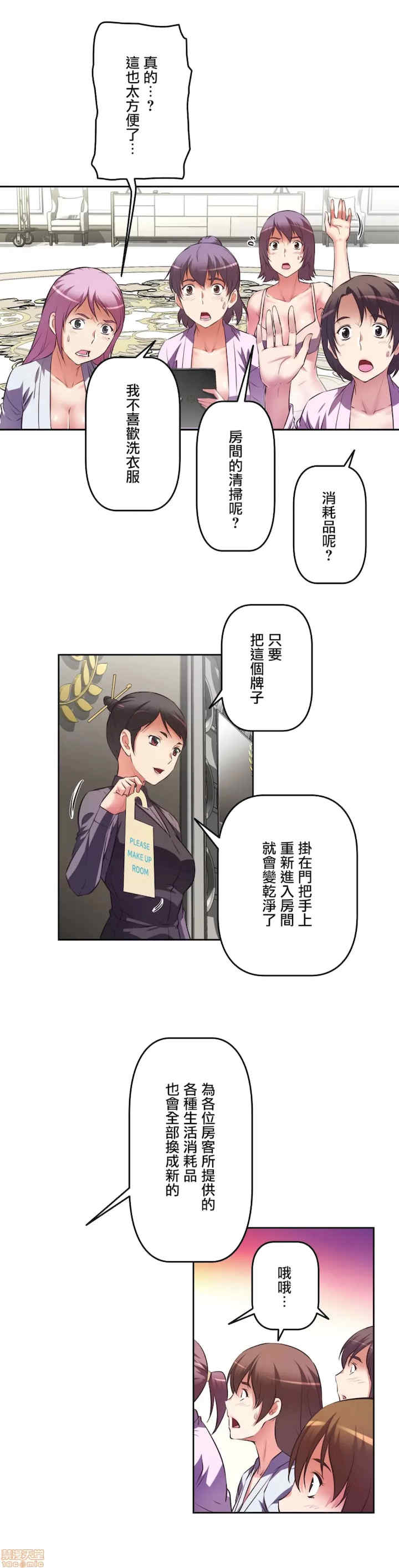 性爱转生!三途川的女孩们