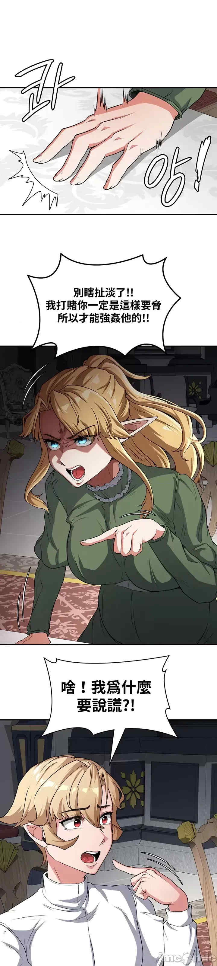 醒来之后,变成黄游反派？第二季