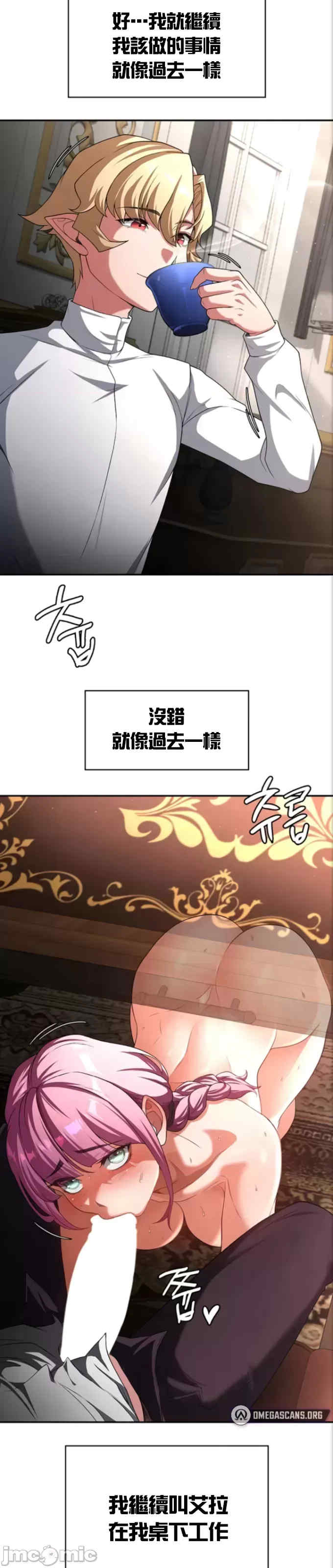 醒来之后,变成黄游反派？第二季