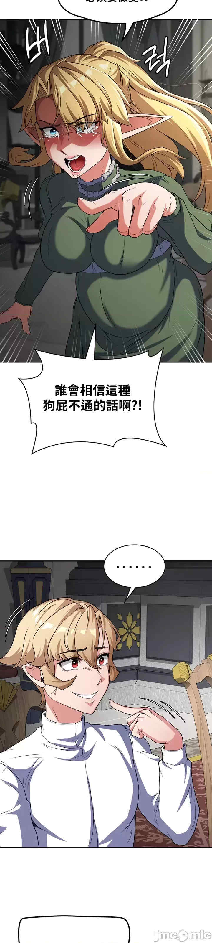 醒来之后,变成黄游反派？第二季