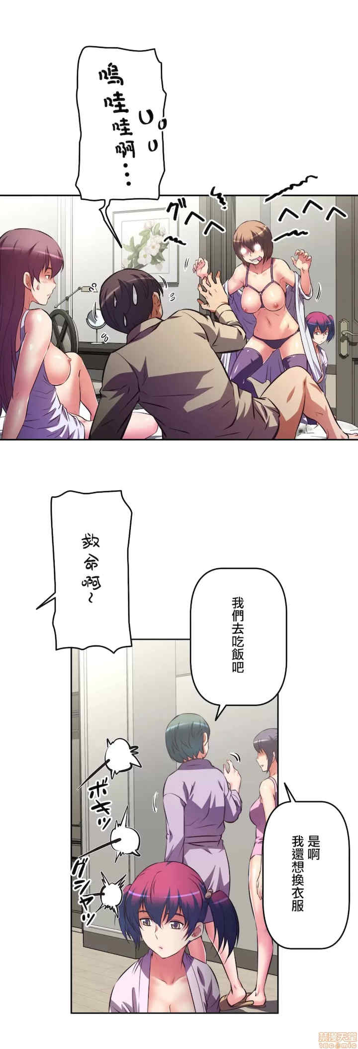 性爱转生!三途川的女孩们