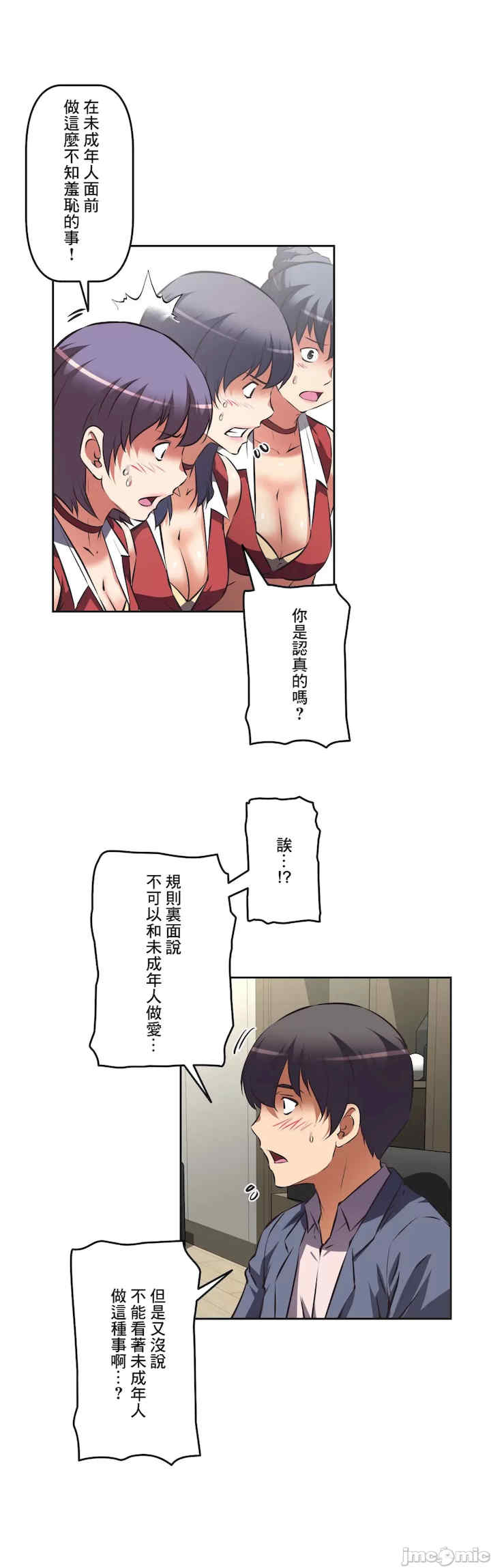 性爱转生!三途川的女孩们