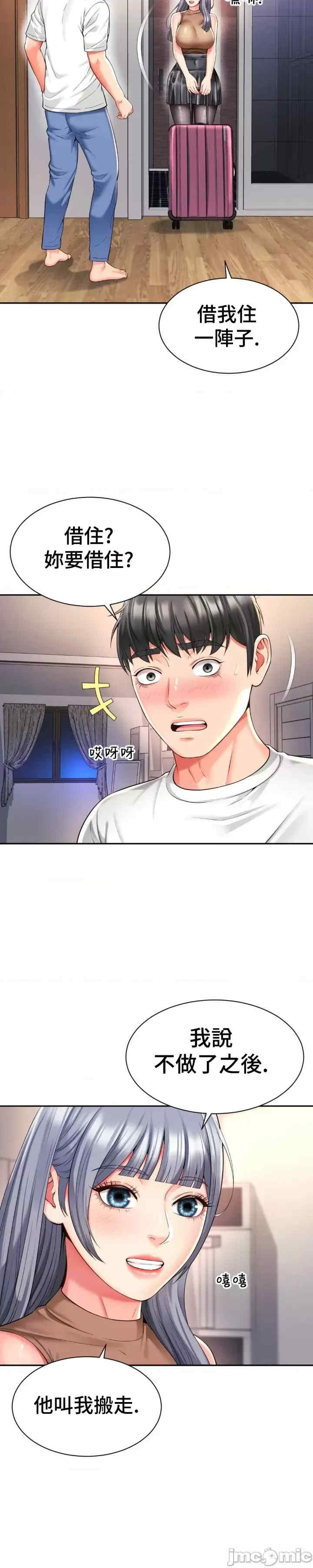 和朋友妈妈做朋友