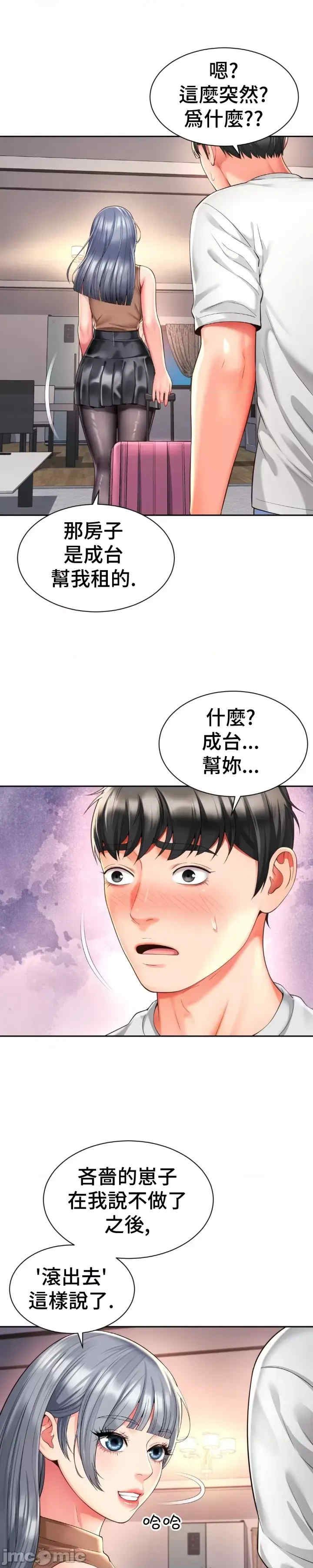 和朋友妈妈做朋友