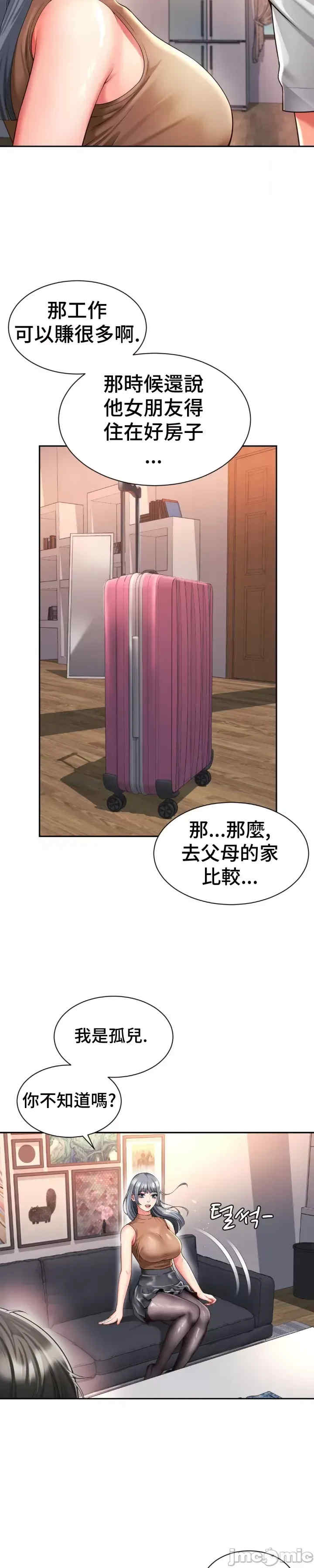 和朋友妈妈做朋友