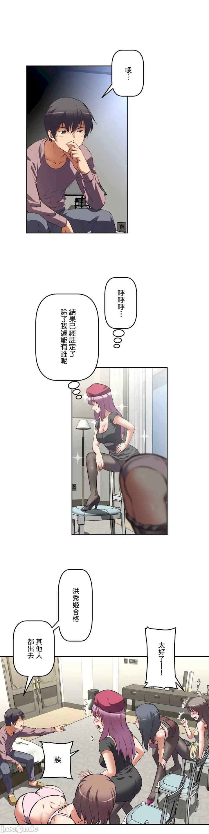 性爱转生!三途川的女孩们