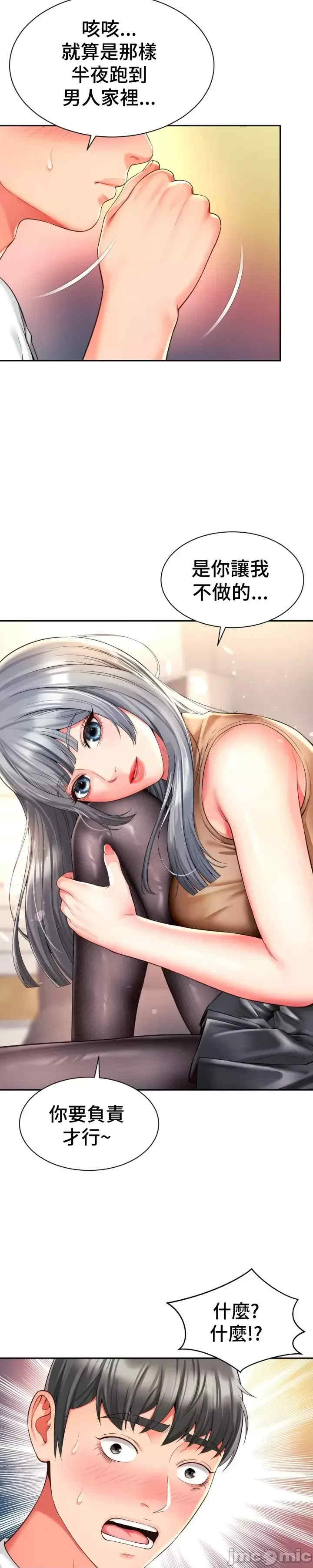 和朋友妈妈做朋友