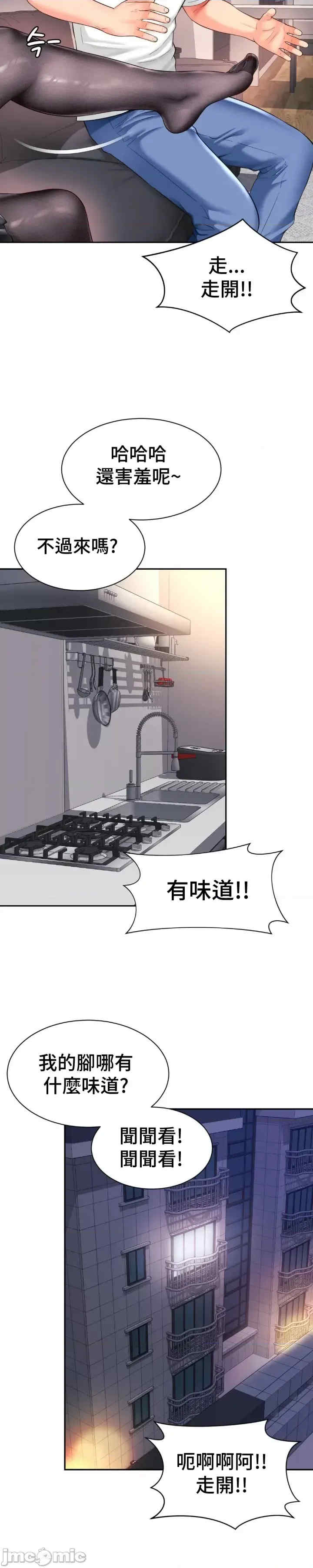 和朋友妈妈做朋友