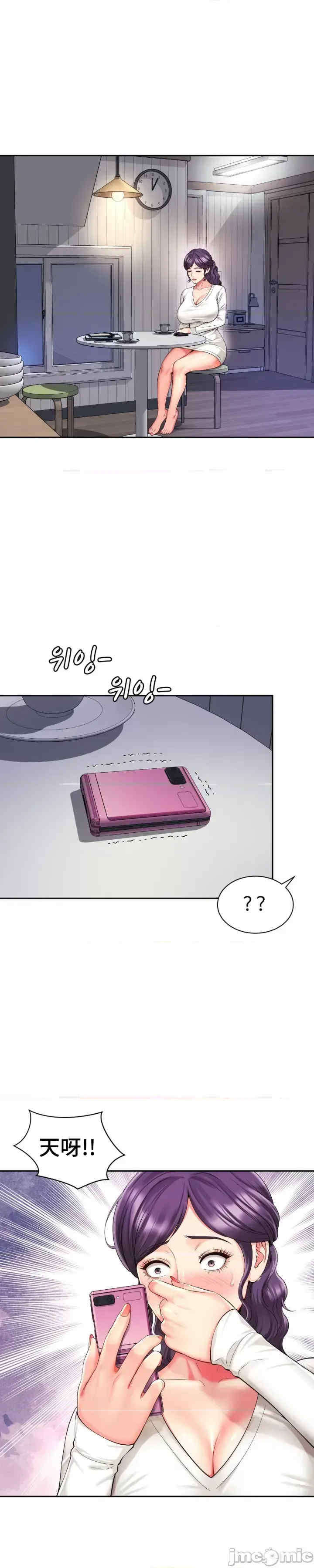 和朋友妈妈做朋友