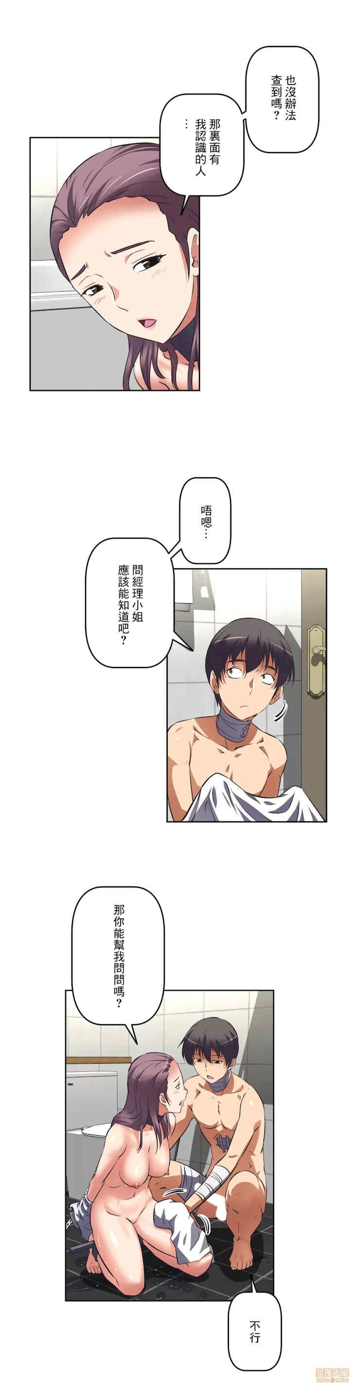 性爱转生!三途川的女孩们