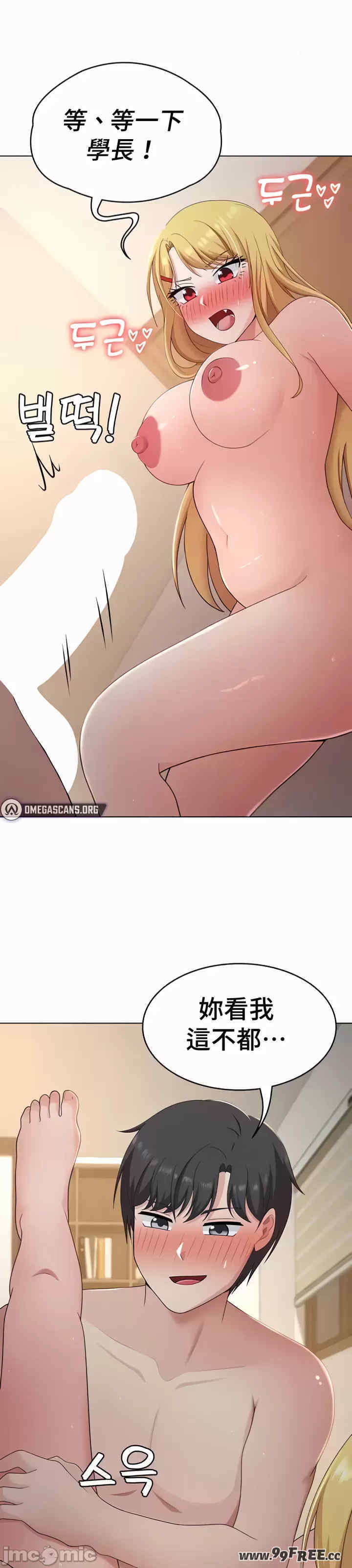 都会男子和方言女子的爱爱教学