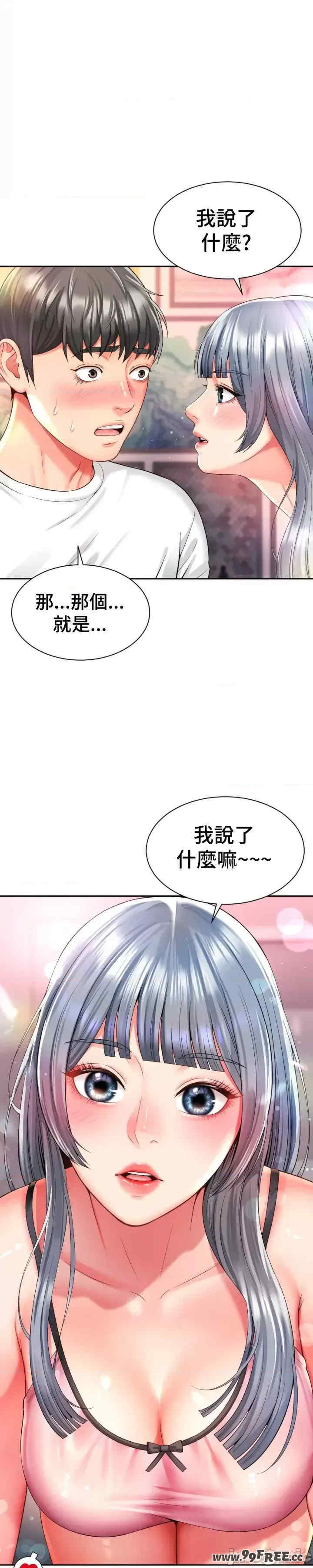 和朋友妈妈做朋友