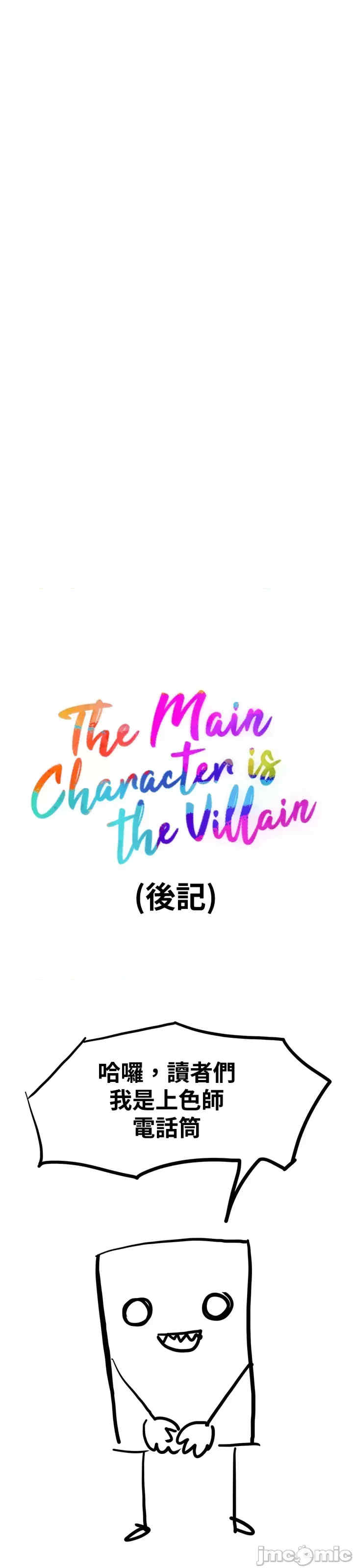 醒来之后,变成黄游反派？第二季