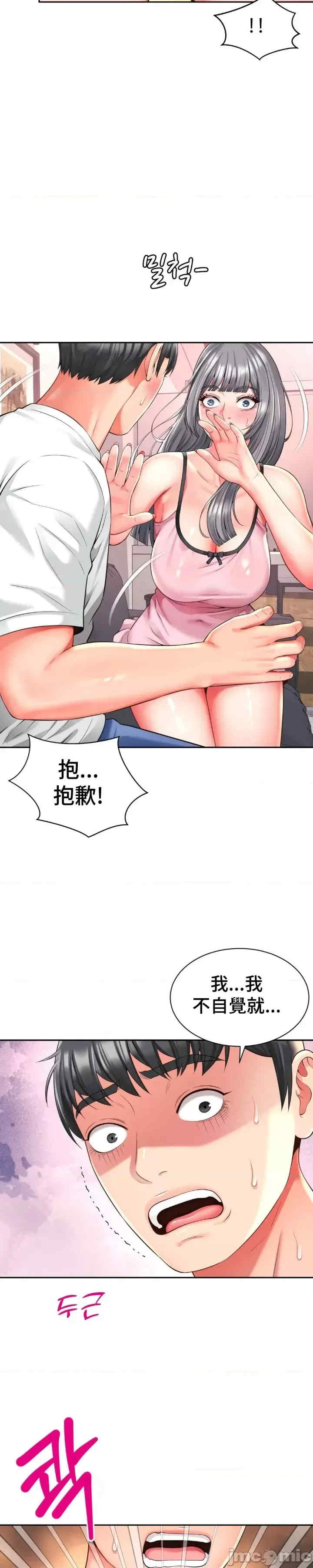 和朋友妈妈做朋友