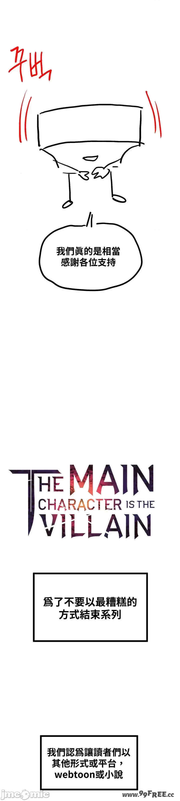 醒来之后,变成黄游反派？第二季