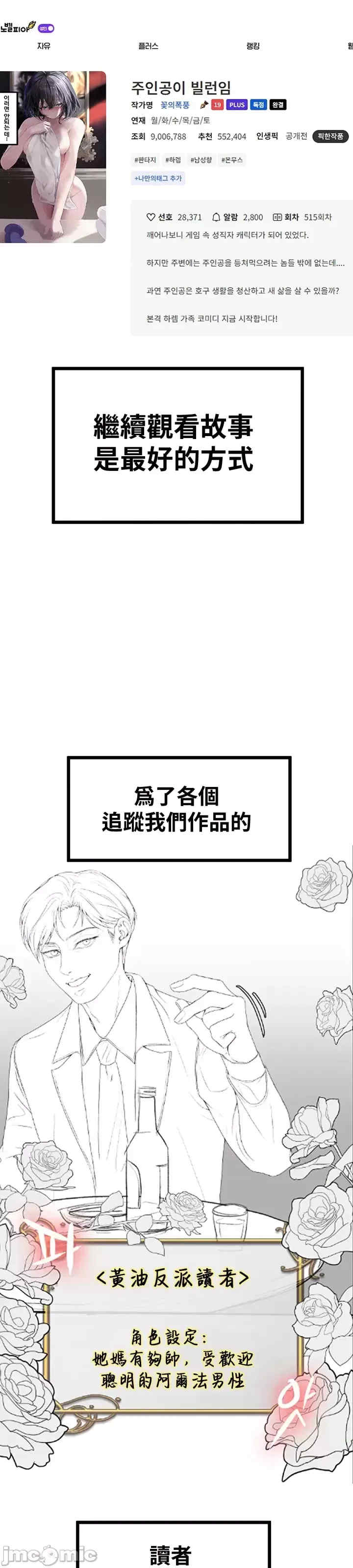 醒来之后,变成黄游反派？第二季