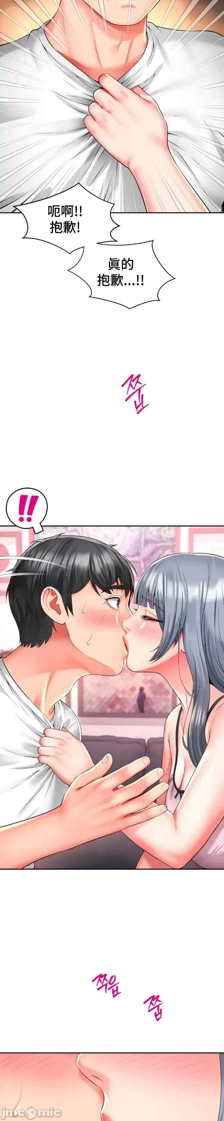 和朋友妈妈做朋友