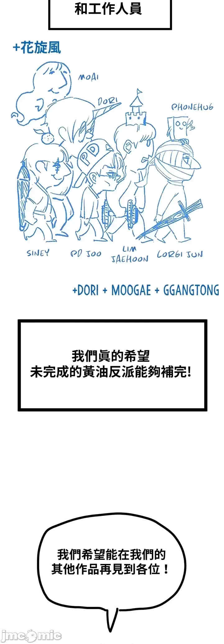 醒来之后,变成黄游反派？第二季