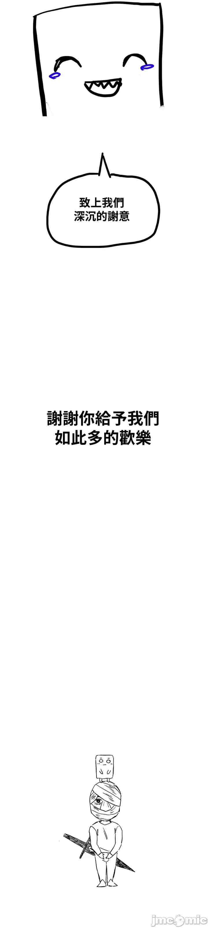 醒来之后,变成黄游反派？第二季