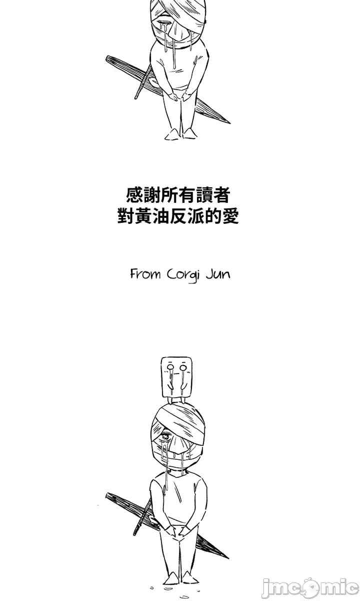 醒来之后,变成黄游反派？第二季