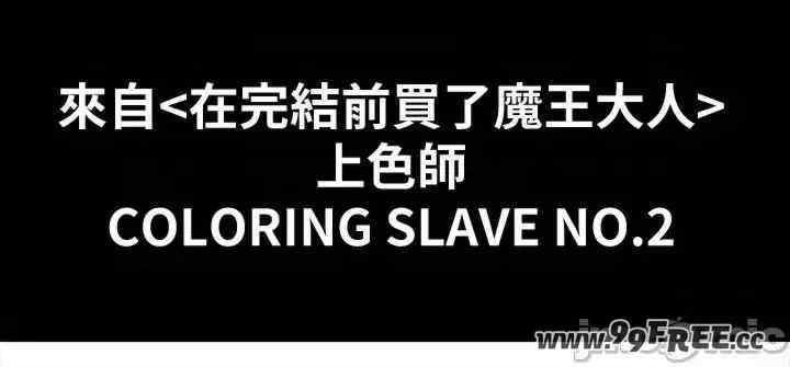 醒来之后,变成黄游反派？第二季