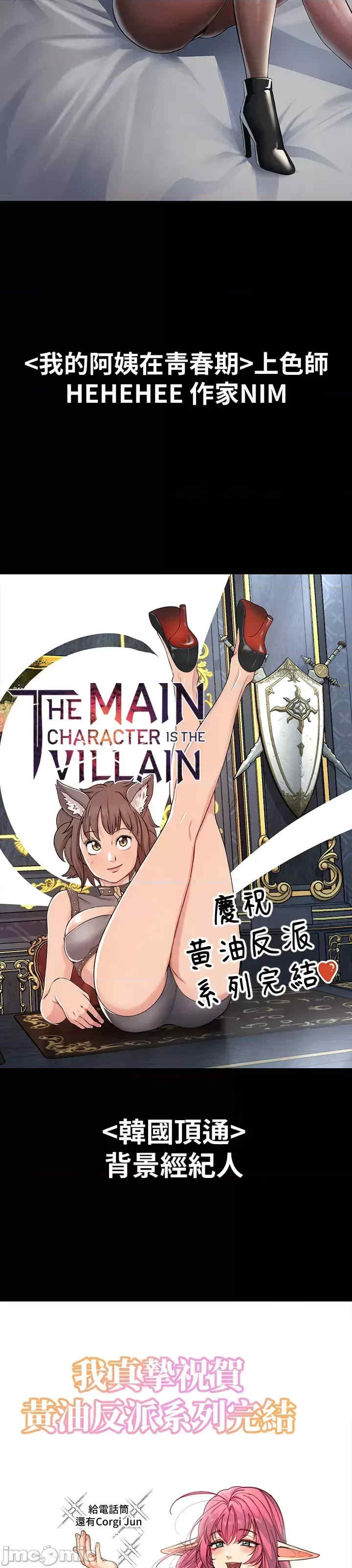 醒来之后,变成黄游反派？第二季