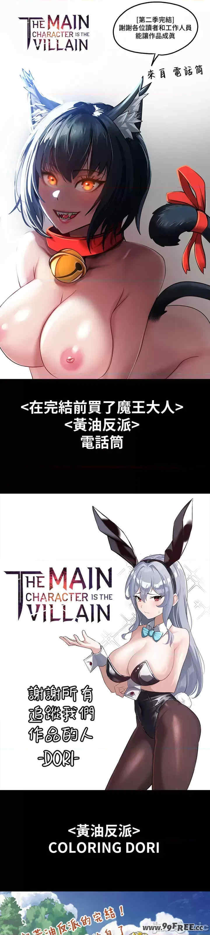 醒来之后,变成黄游反派？第二季