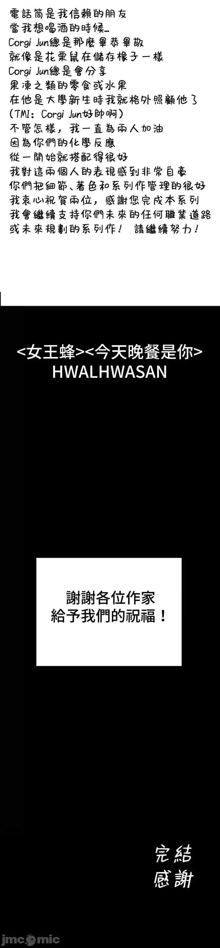 醒来之后,变成黄游反派？第二季