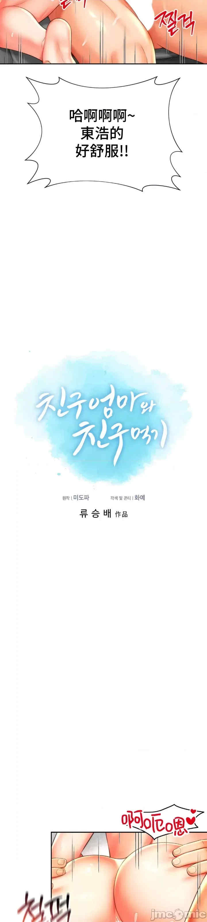 和朋友妈妈做朋友