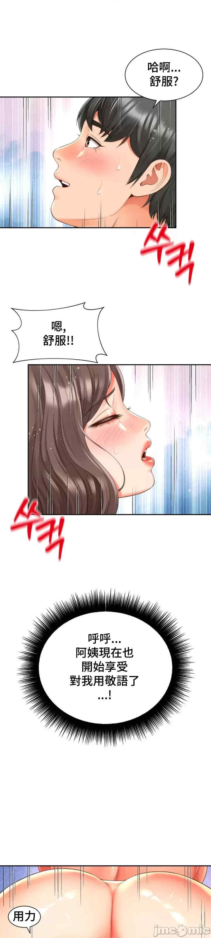 和朋友妈妈做朋友