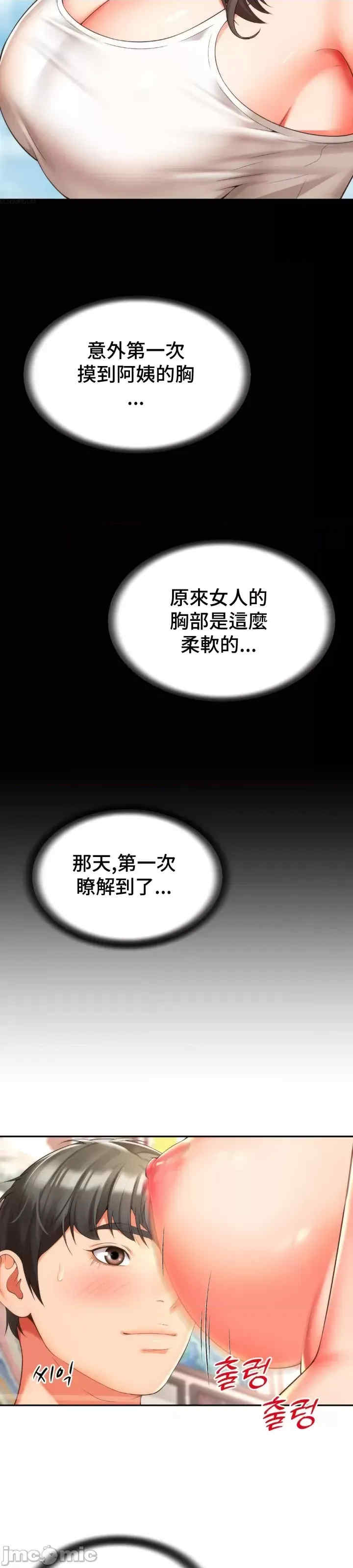 和朋友妈妈做朋友