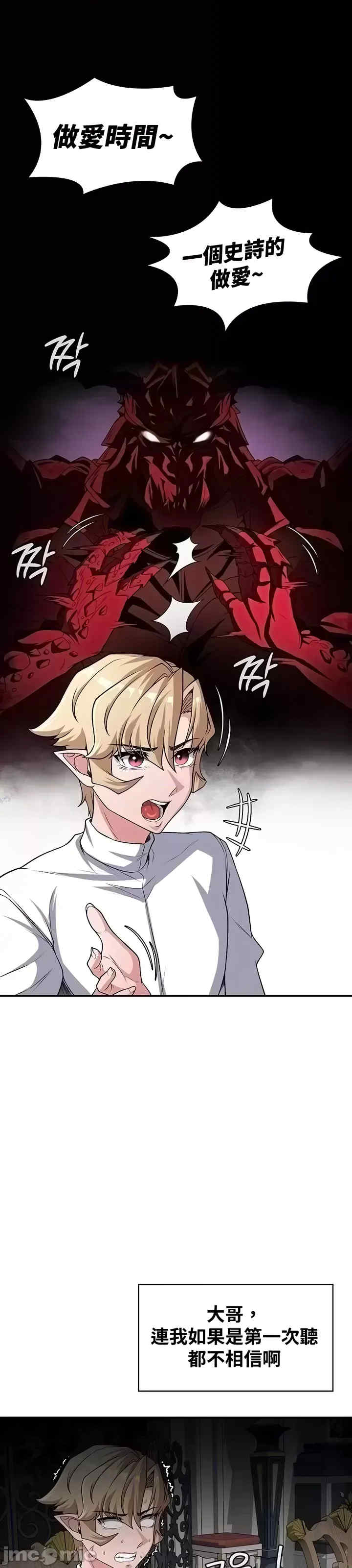 醒来之后,变成黄游反派？第二季