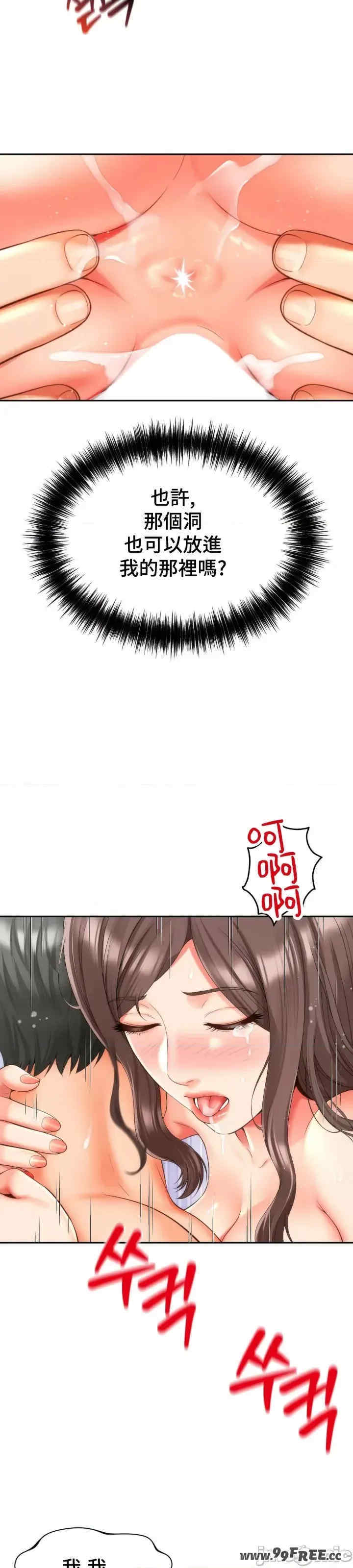 和朋友妈妈做朋友