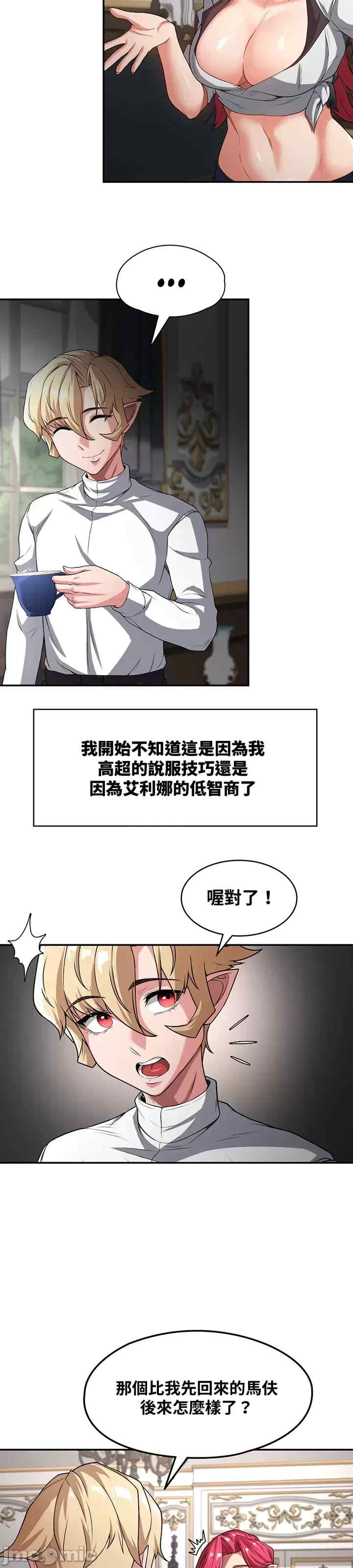 醒来之后,变成黄游反派？第二季