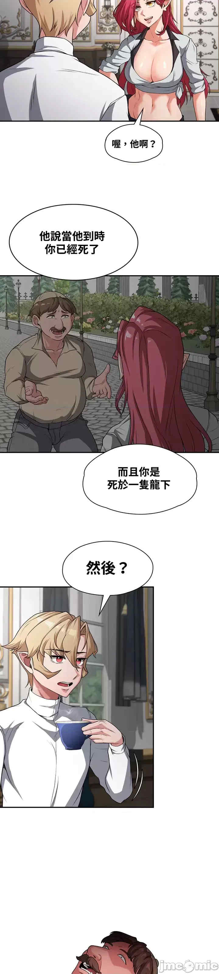 醒来之后,变成黄游反派？第二季