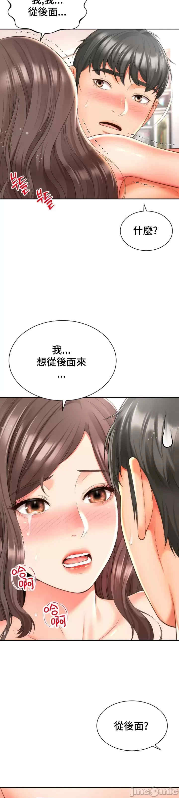 和朋友妈妈做朋友