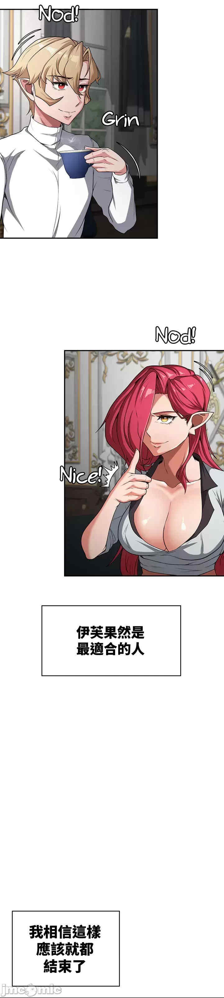 醒来之后,变成黄游反派？第二季