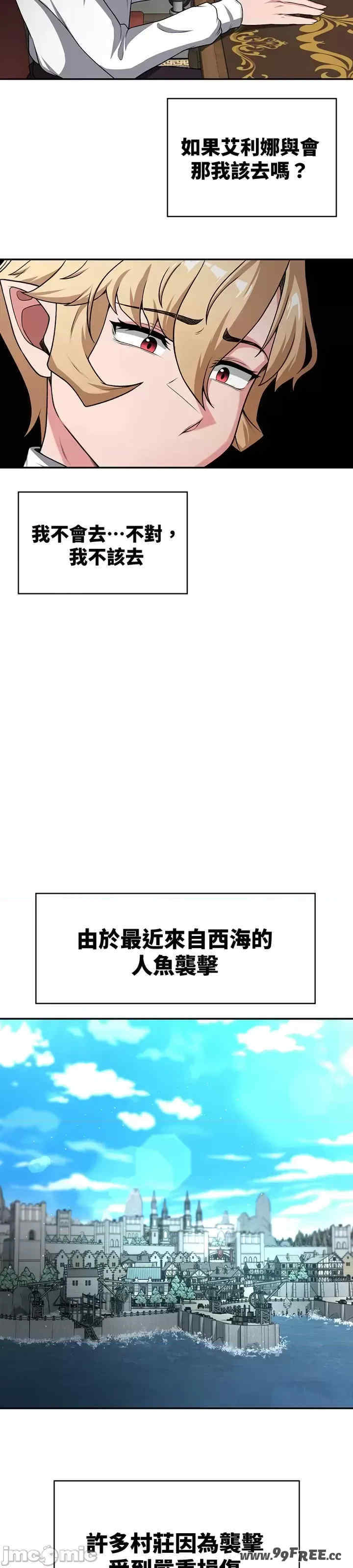 醒来之后,变成黄游反派？第二季