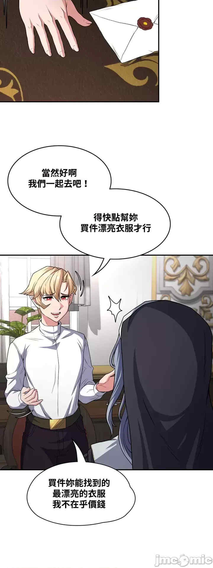 醒来之后,变成黄游反派？第二季