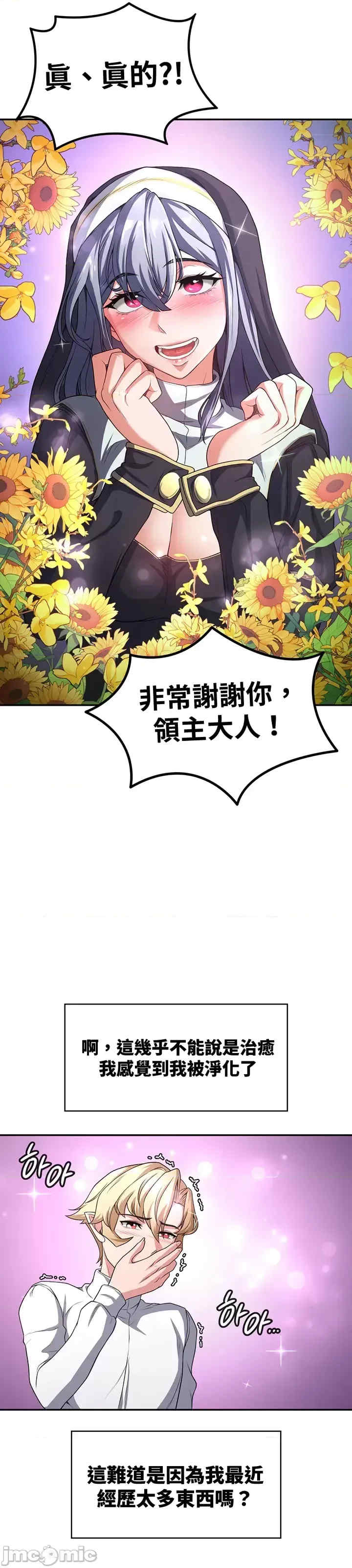 醒来之后,变成黄游反派？第二季