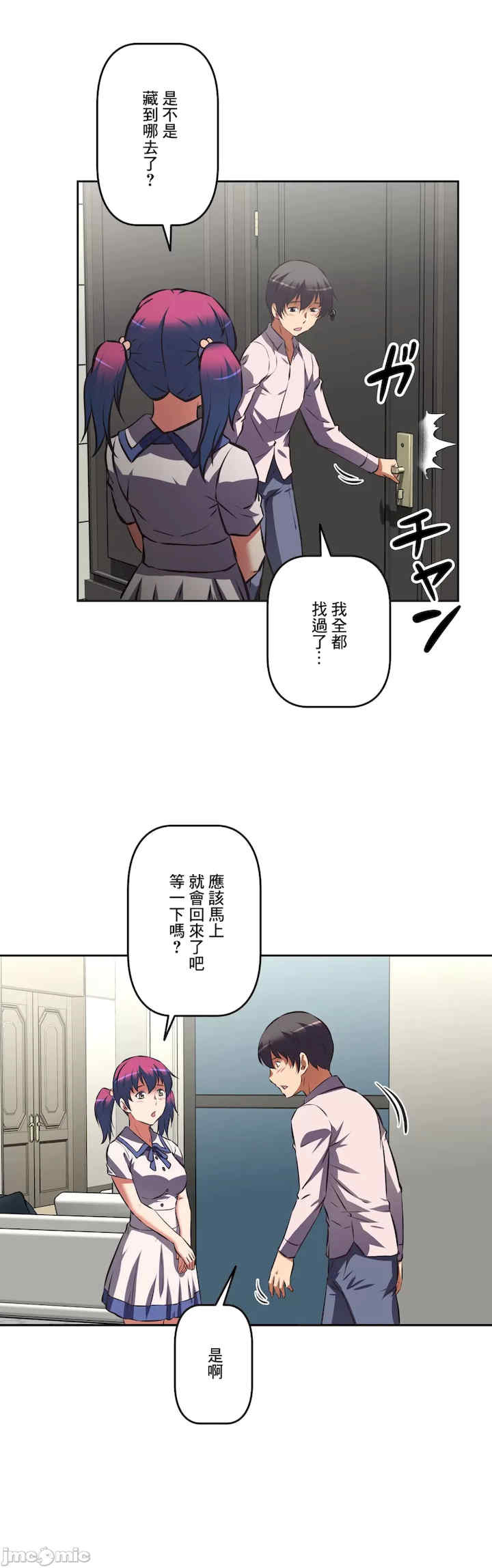 性爱转生!三途川的女孩们