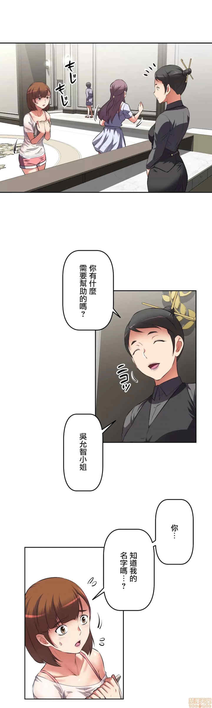 性爱转生!三途川的女孩们