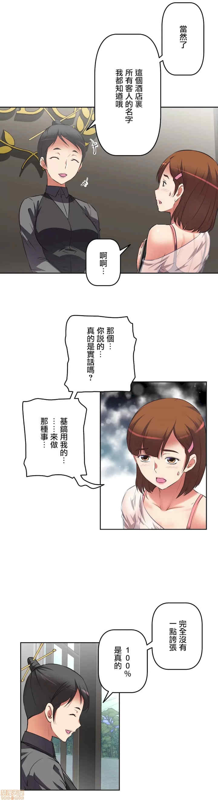 性爱转生!三途川的女孩们