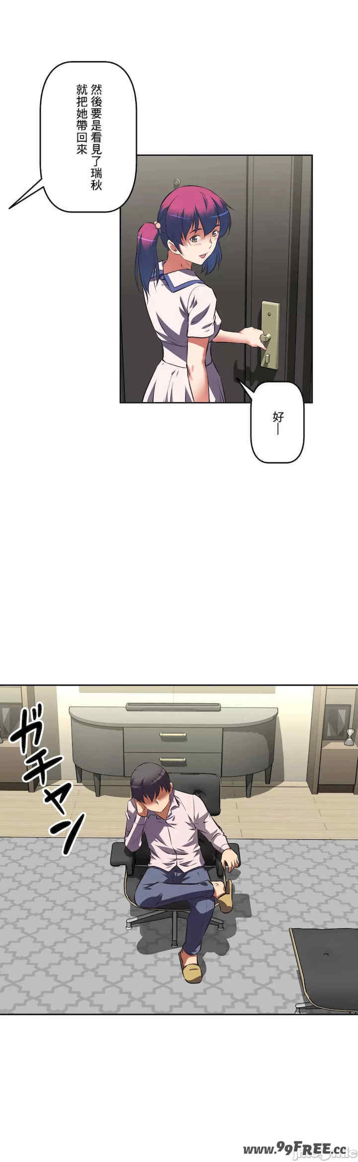 性爱转生!三途川的女孩们