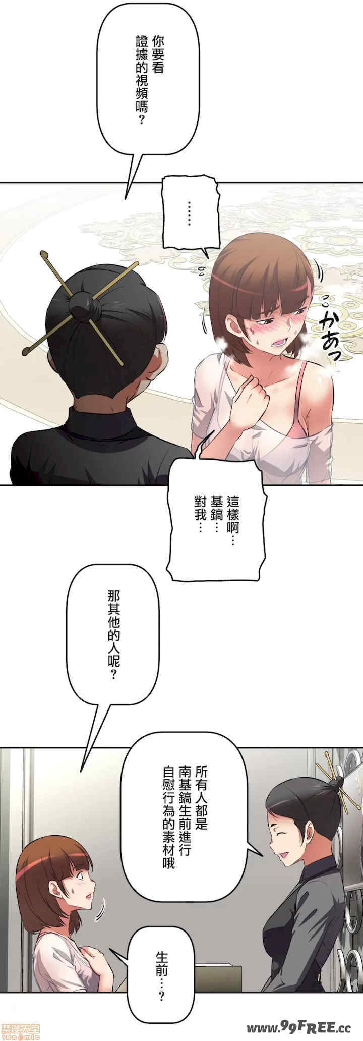 性爱转生!三途川的女孩们