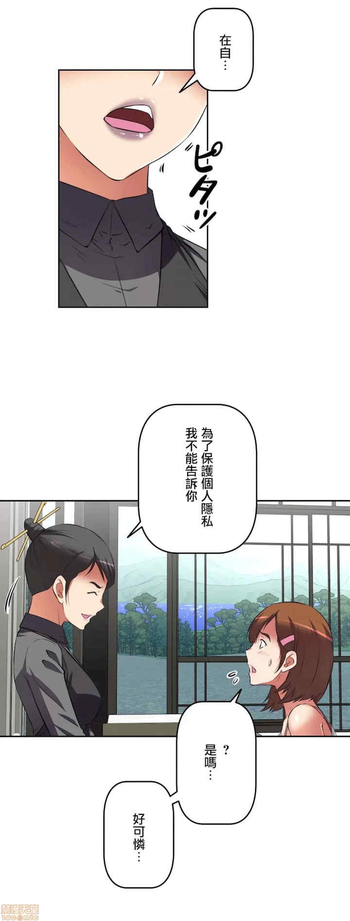 性爱转生!三途川的女孩们