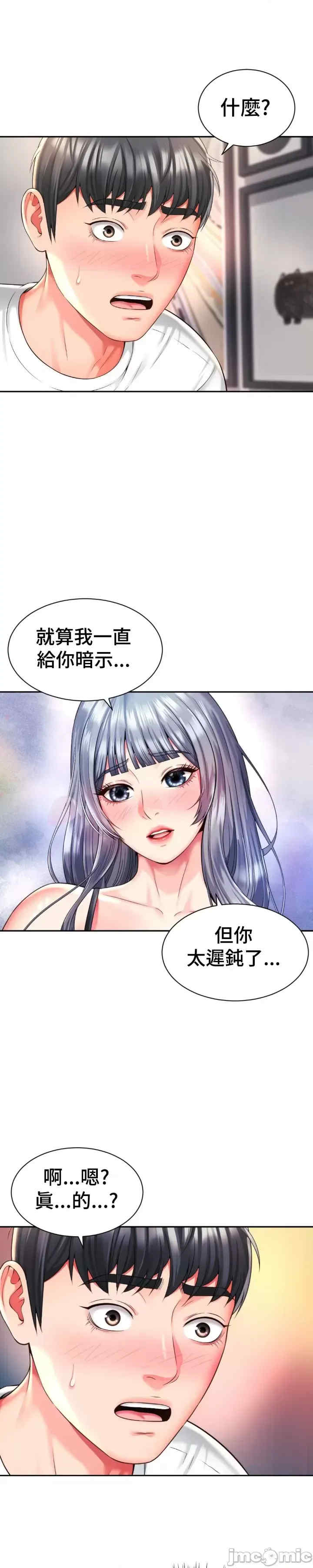 和朋友妈妈做朋友