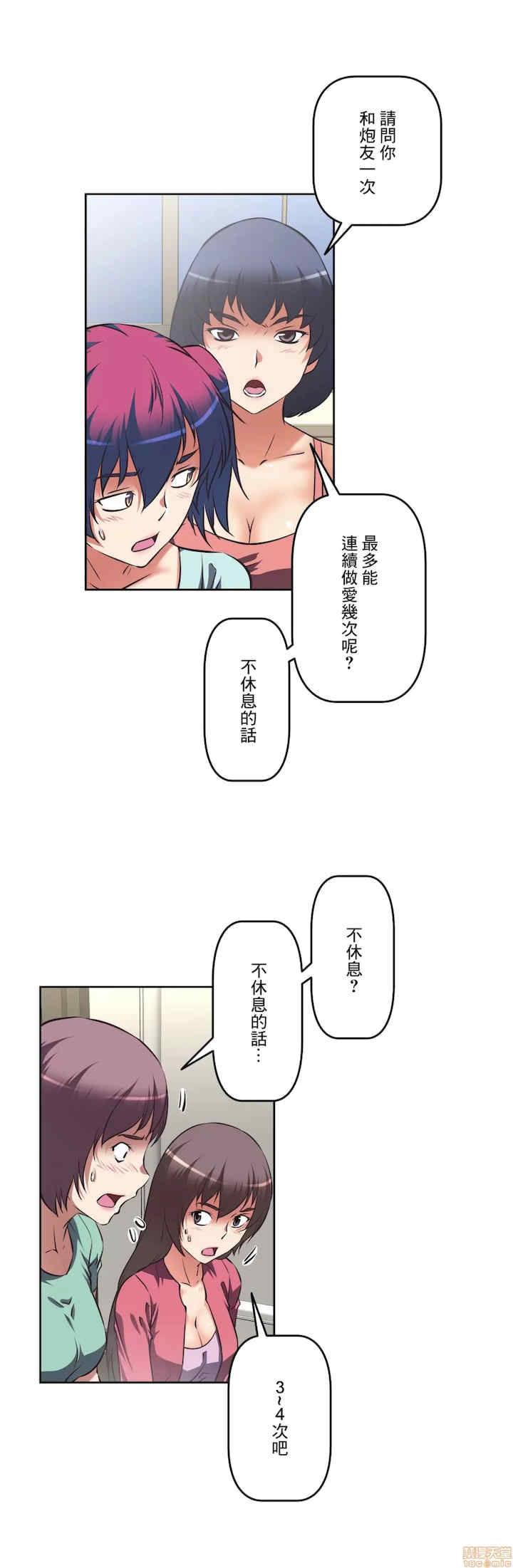 性爱转生!三途川的女孩们