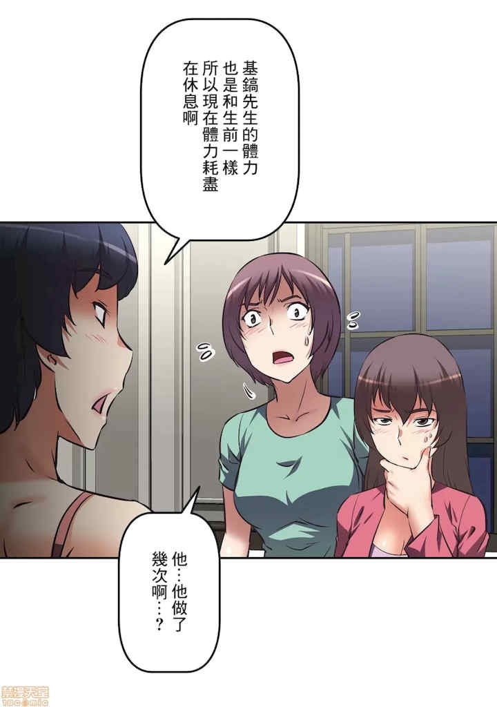 性爱转生!三途川的女孩们