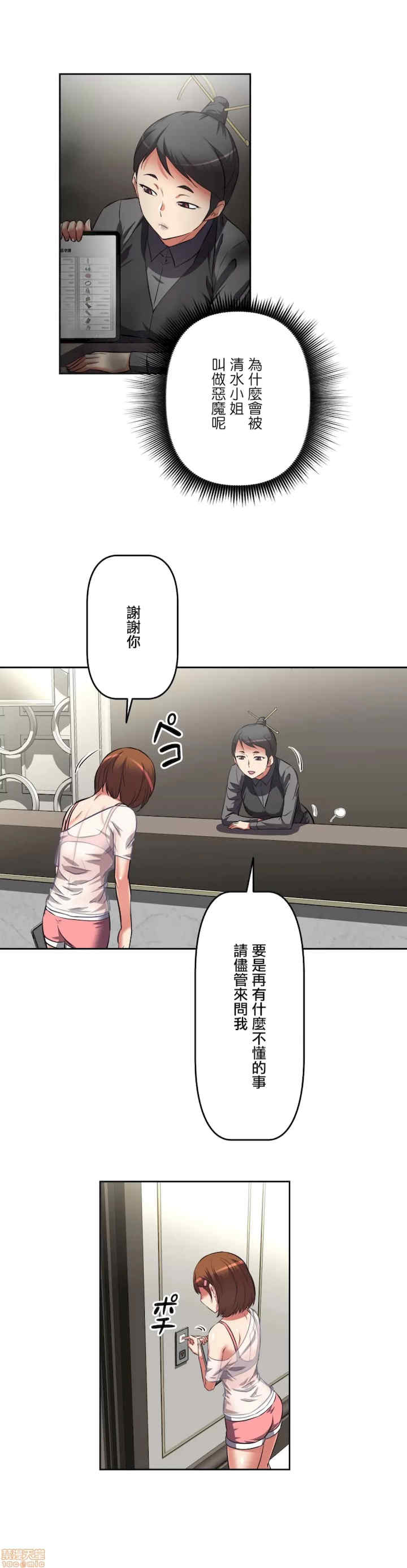 性爱转生!三途川的女孩们